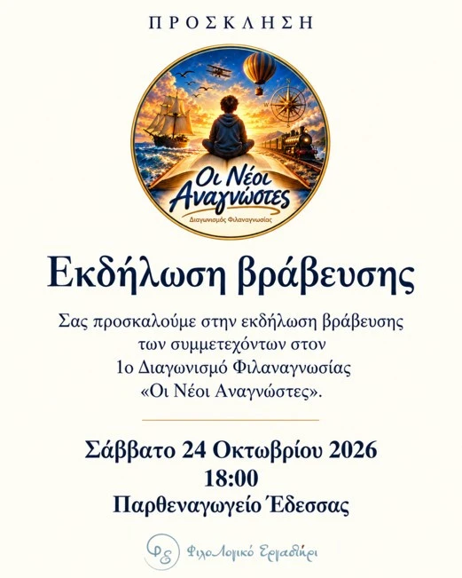 edessa.jpg