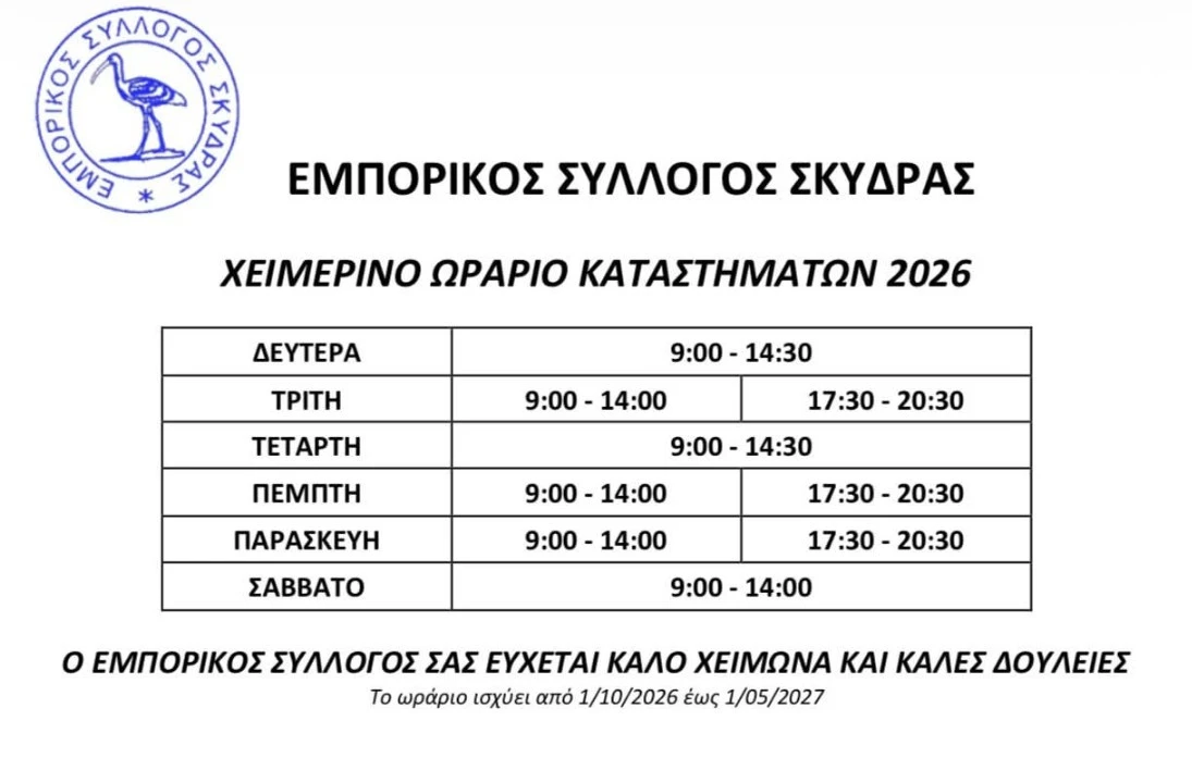 emporikos-sullogosskydra.jpg