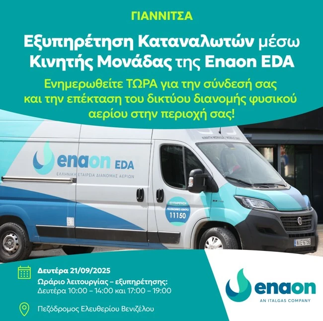 enaon.jpg