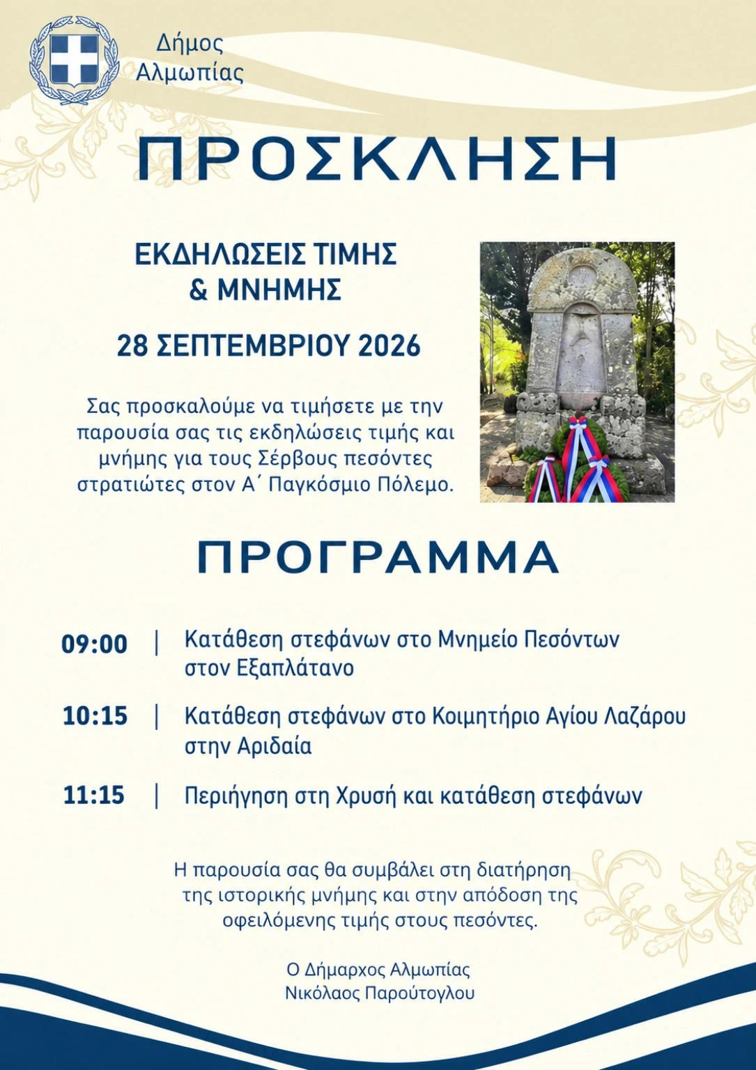 neo-programma-28-septembriu-2026.jpg