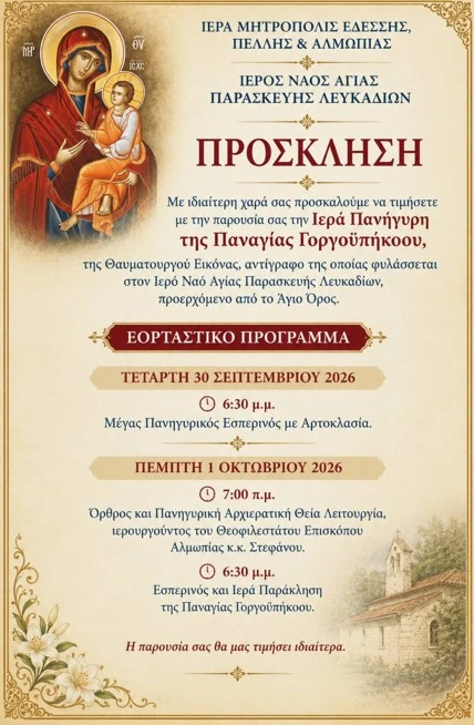 panagia.jpg