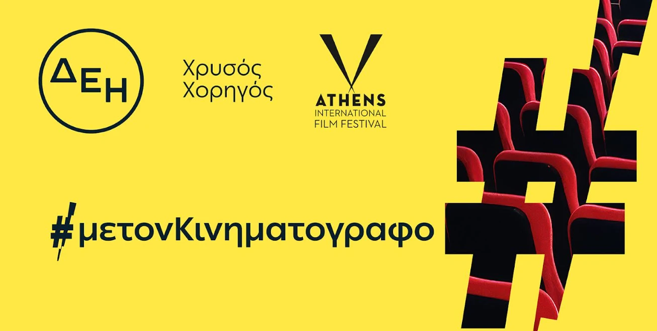 stighmiotipo-othonis-2026-09-21-150255.png
