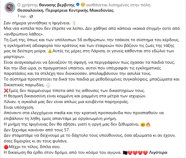 stighmiotipo-othonis-2026-09-22-174546.png