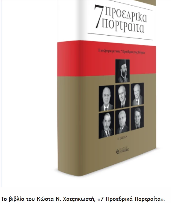 stighmiotipo-othonis-2026-09-23-183019.png