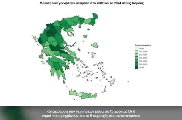 stighmiotipo-othonis-2026-09-24-193851.png
