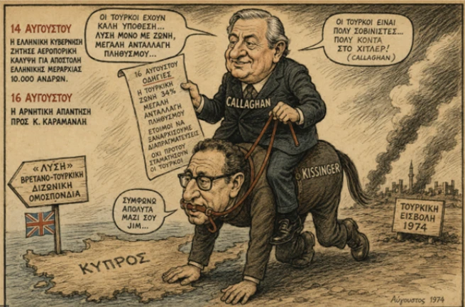 stighmiotipo-othonis-2026-09-29-194246.png