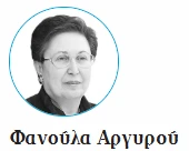 stighmiotipo-othonis-2026-09-29-194256.png