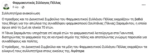 stighmiotipo-othonis-2026-10-01-185635.png