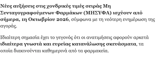 stighmiotipo-othonis-2026-10-01-191052.png