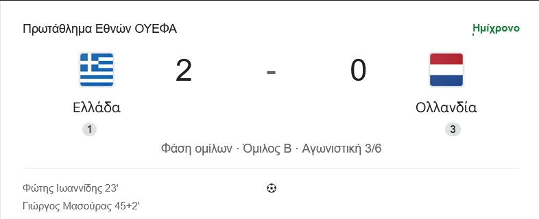 stighmiotipo-othonis-2026-10-01-223540.png