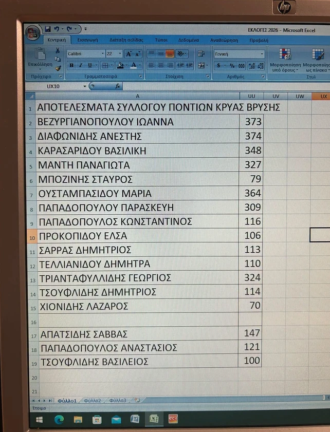 stighmiotipo-othonis-2026-10-04-210950.png