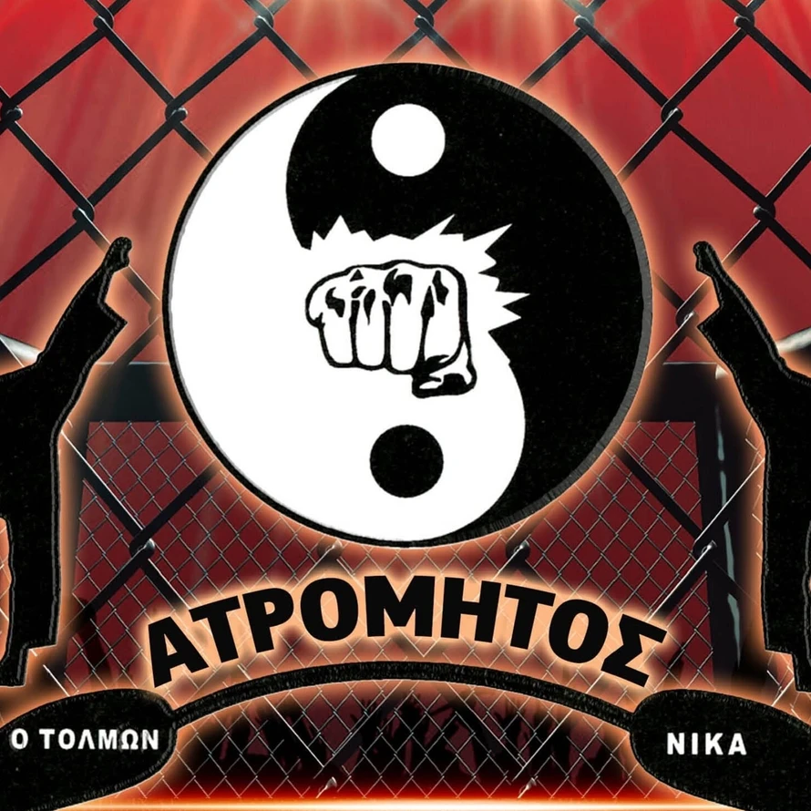 stighmiotipo-othonis-2026-10-06-145525.png