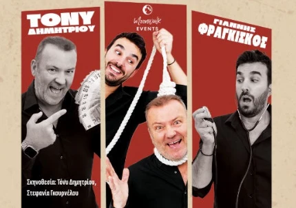 stighmiotipo-othonis-2026-10-06-165909.png