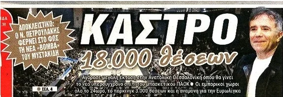 stighmiotipo-othonis-2026-10-08-165555.png
