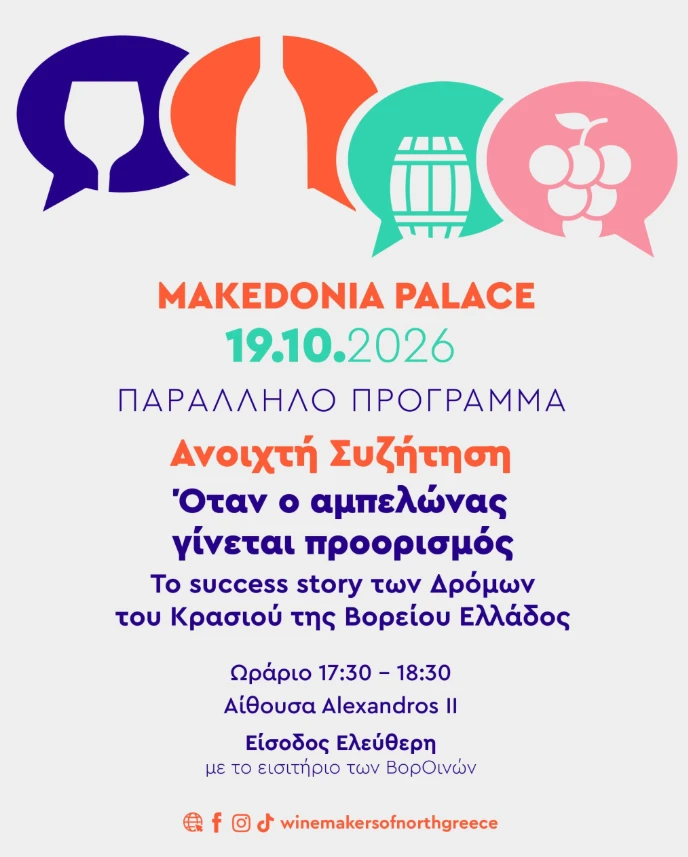 stighmiotipo-othonis-2026-10-08-223459.png
