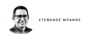 stighmiotipo-othonis-2026-10-08-224506.png