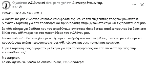 stighmiotipo-othonis-2026-10-09-163825.png