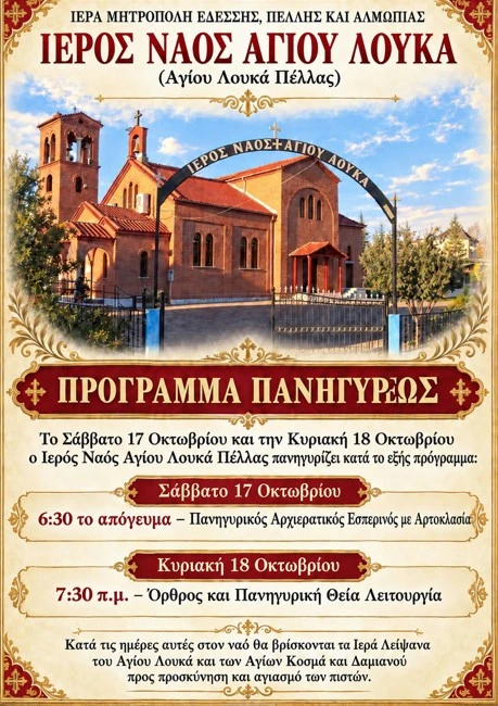 agios-loukas-T5Ooy.jpg