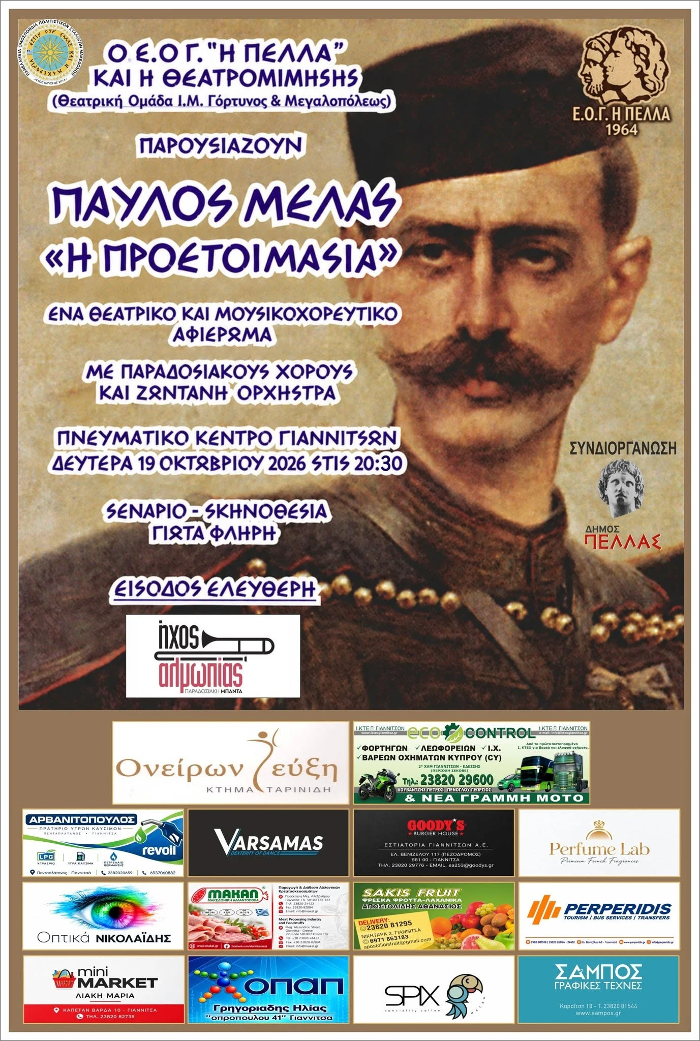 makedonia-EDGMh.jpg