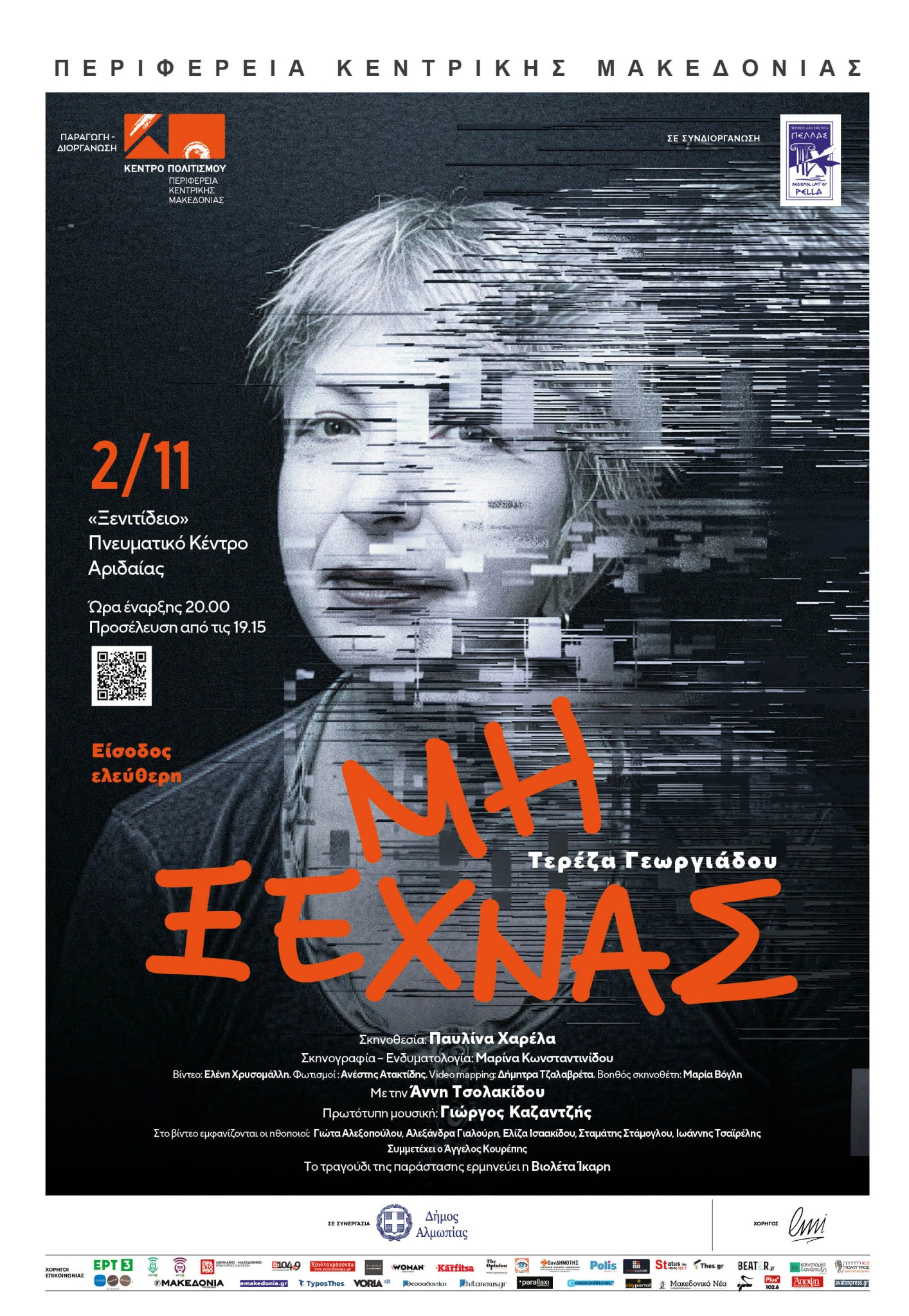 mhn-ksexnas-ksenitidio.jpg