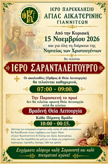 sarantoleitourgo.jpg
