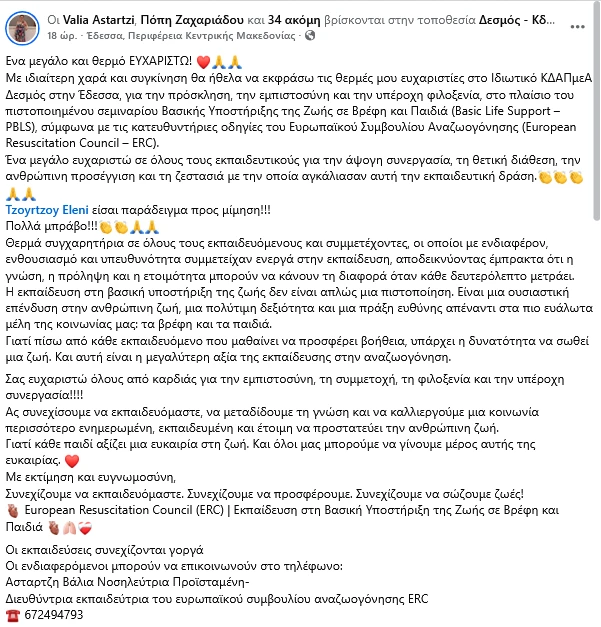 stighmiotipo-othonis-2026-10-11-151542.png