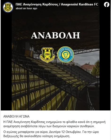 stighmiotipo-othonis-2026-10-11-163610.png