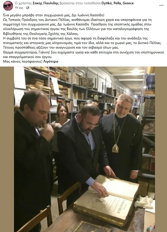 stighmiotipo-othonis-2026-10-13-175813.png