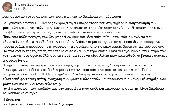 stighmiotipo-othonis-2026-10-13-233914.png