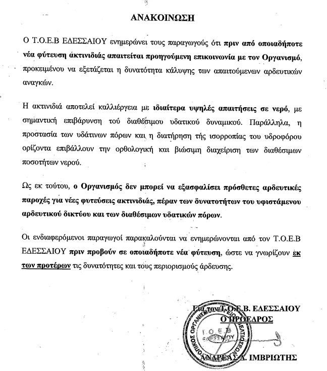 stighmiotipo-othonis-2026-10-14-092131.png