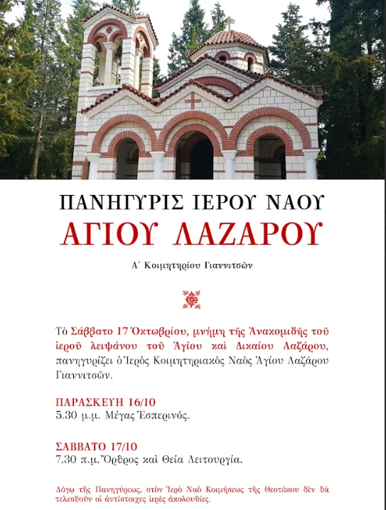 stighmiotipo-othonis-2026-10-14-161333.png