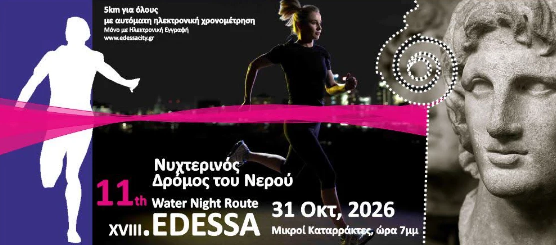 stighmiotipo-othonis-2026-10-14-161606.png