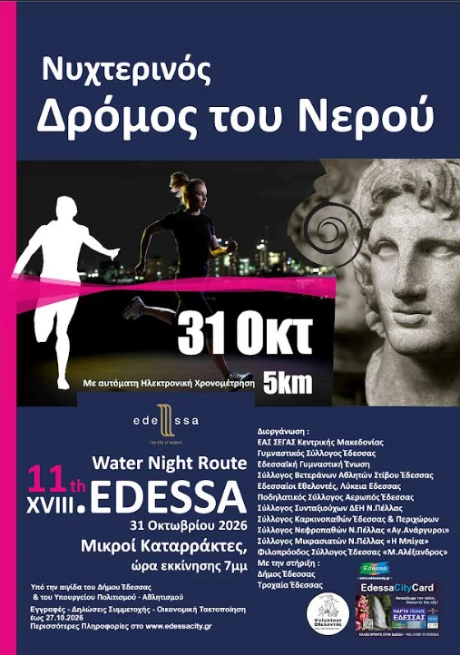 stighmiotipo-othonis-2026-10-14-161616.png