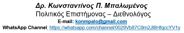 stighmiotipo-othonis-2026-10-14-225201.png