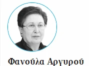 stighmiotipo-othonis-2026-10-15-222525.png