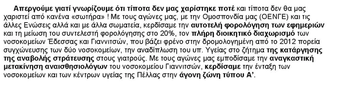 stighmiotipo-othonis-2026-10-20-162852.png