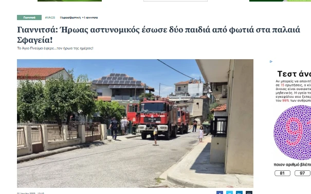 stighmiotipo-othonis-2026-10-20-171741.png