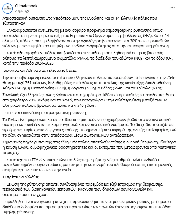stighmiotipo-othonis-2026-10-21-113348.png