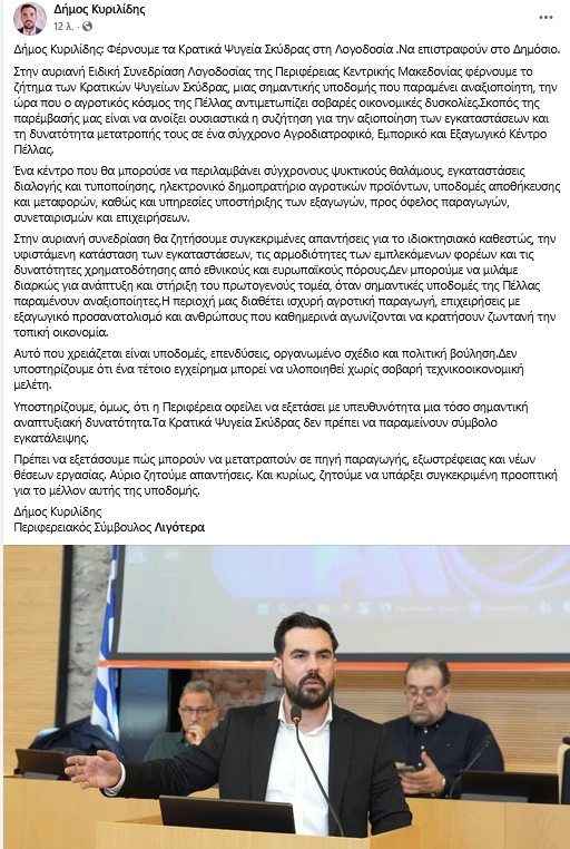 stighmiotipo-othonis-2026-10-22-200333.png