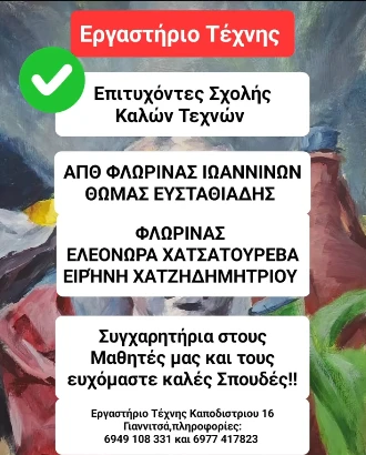 stighmiotipo-othonis-2026-10-22-213843-Hs8Eu.png