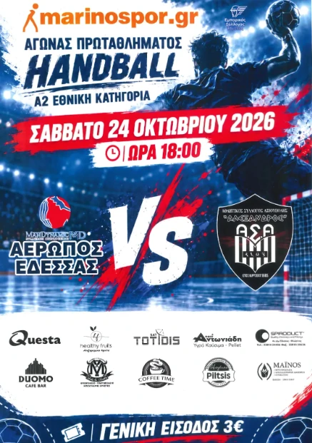 stighmiotipo-othonis-2026-10-23-143701.png