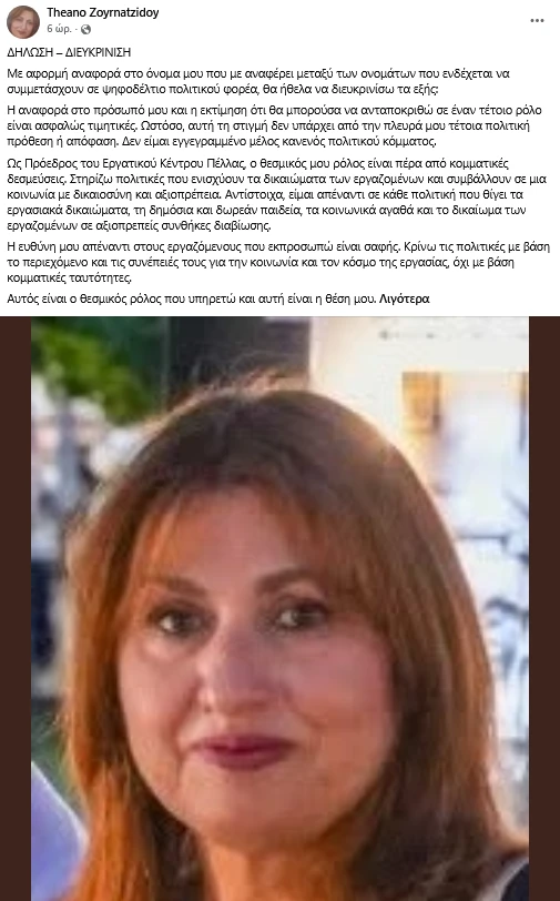 stighmiotipo-othonis-2026-10-23-182146.png