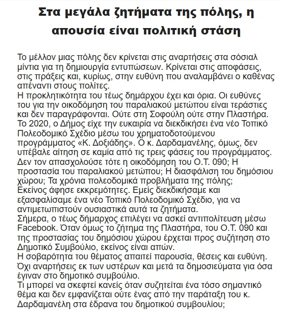 stighmiotipo-othonis-2026-10-24-124440.png