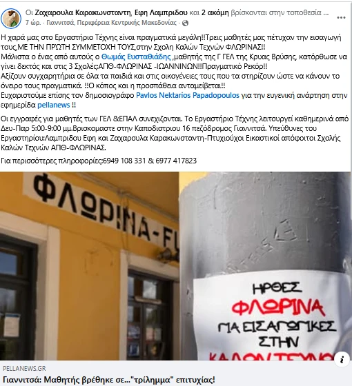 stighmiotipo-othonis-2026-10-24-164928.png