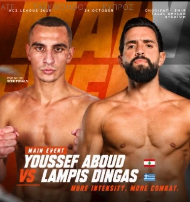 stighmiotipo-othonis-2026-10-25-131419.png
