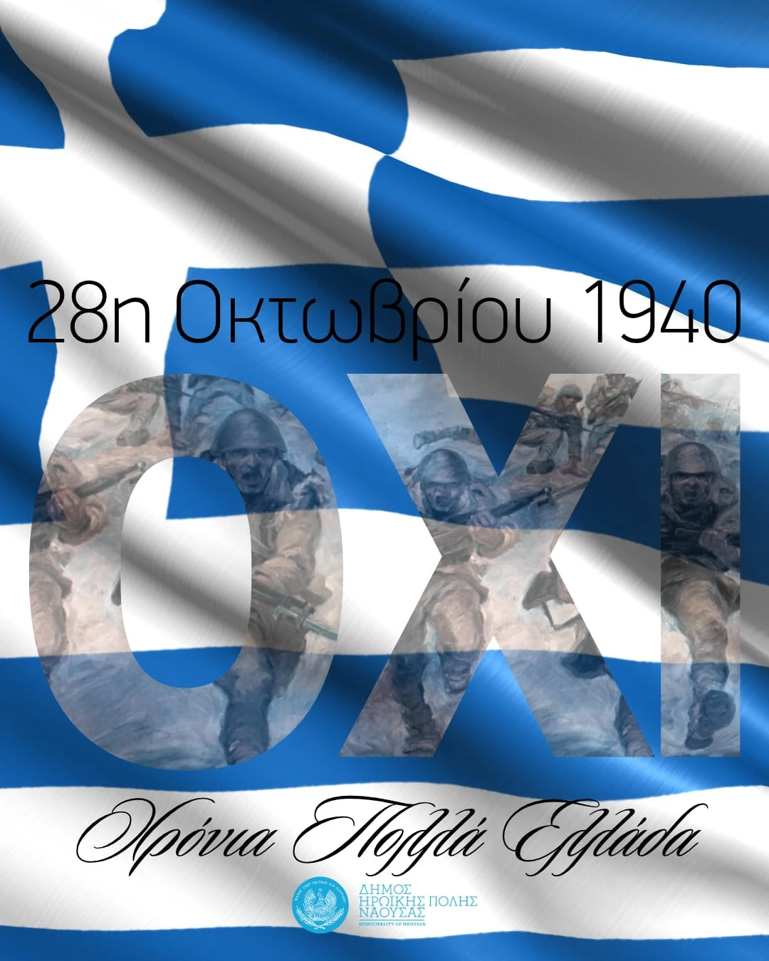 28h-okrovriou-1940.jpg