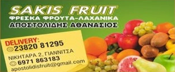 sakhs-fruit.png