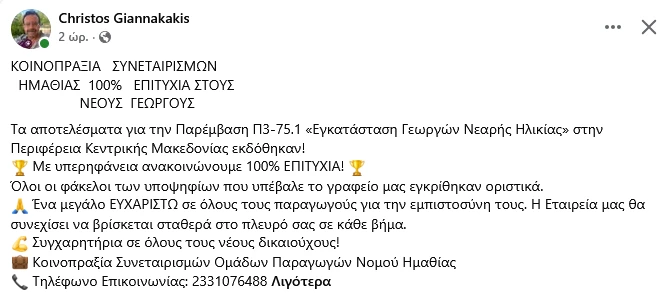 stighmiotipo-othonis-2026-10-26-205436.png