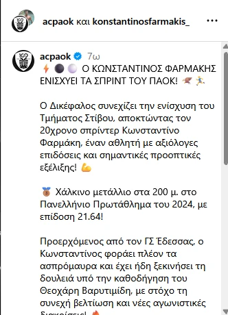 stighmiotipo-othonis-2026-10-29-213055.png