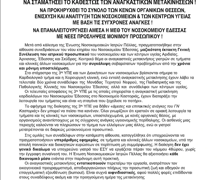 stighmiotipo-othonis-2026-10-30-150726.png